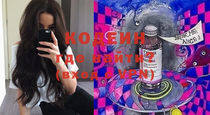 Кодеин Purple Drank  купить наркоту  Кедровый 