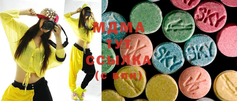 MDMA кристаллы Кедровый