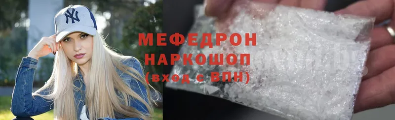 МЯУ-МЯУ mephedrone  Кедровый 