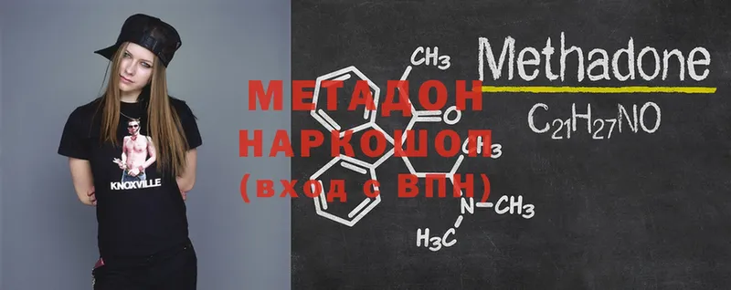 Метадон белоснежный  Кедровый 